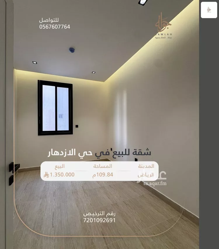 شقة للبيع في شارع طريف, حي الإزدهار, مدينة الرياض, منطقة الرياض صورة 5