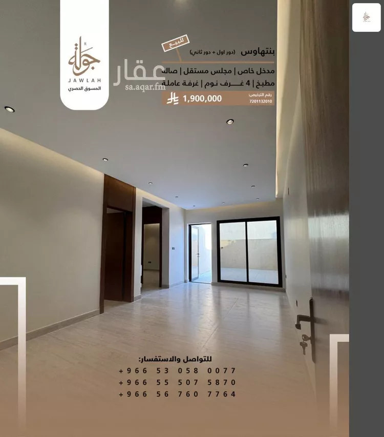 Floor for Sale in Riyadh An Narjis صورة 5