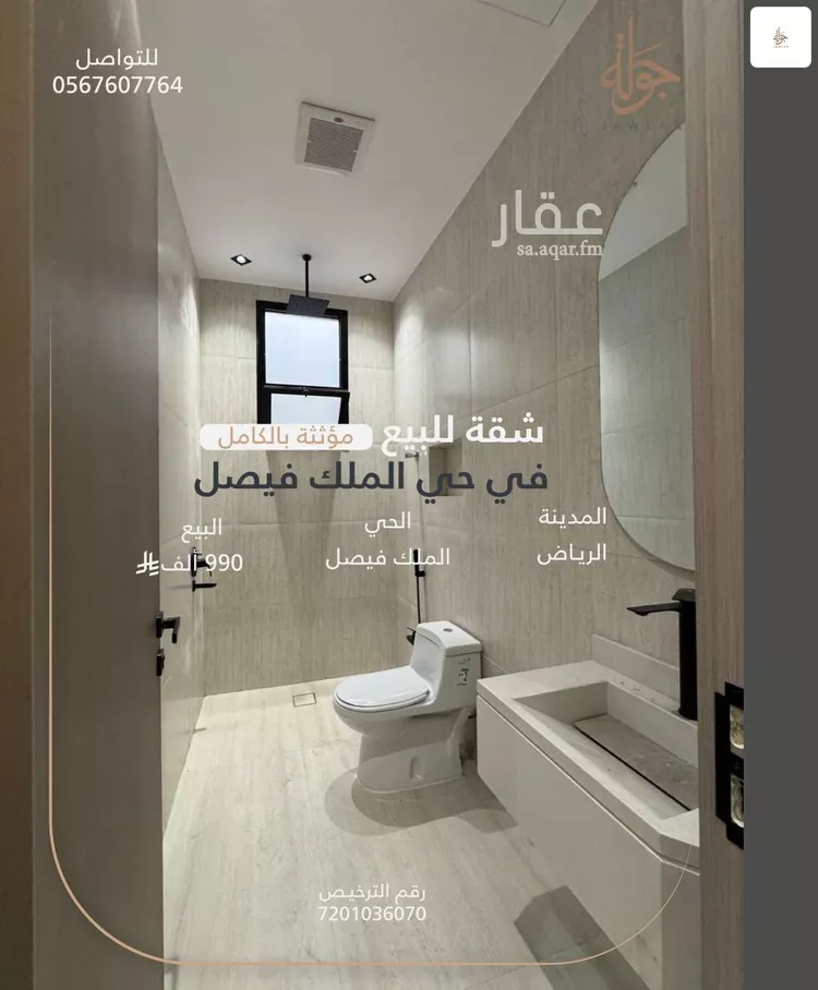شقة للبيع في شارع عبدالرحمن بن مهنا, حي الملك فيصل, مدينة الرياض, منطقة الرياض صورة 4