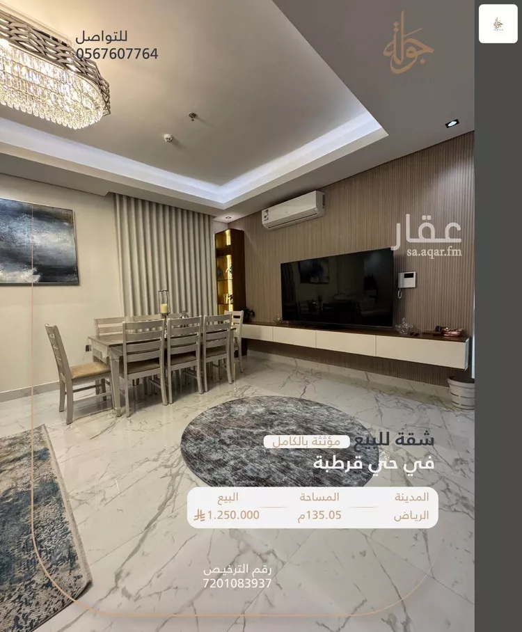 شقة للبيع في شارع عبدالواحد الأزجي, حي قرطبة, مدينة الرياض, منطقة الرياض صورة 5