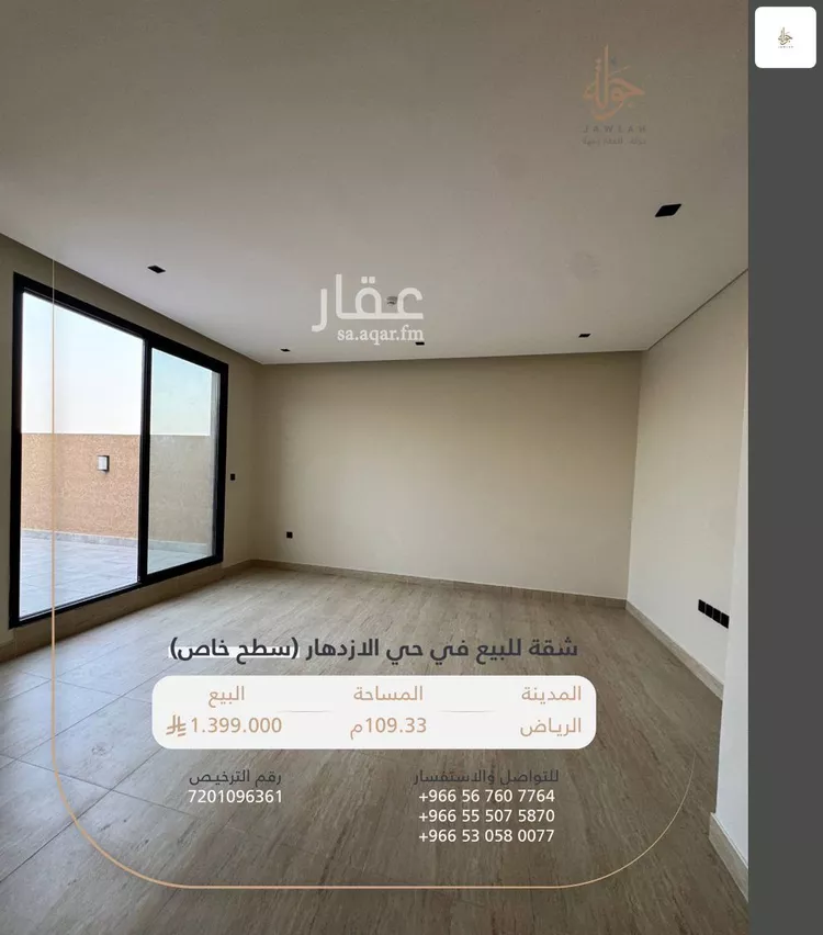 شقة للبيع في شارع طريف, حي الإزدهار, مدينة الرياض, منطقة الرياض صورة 5