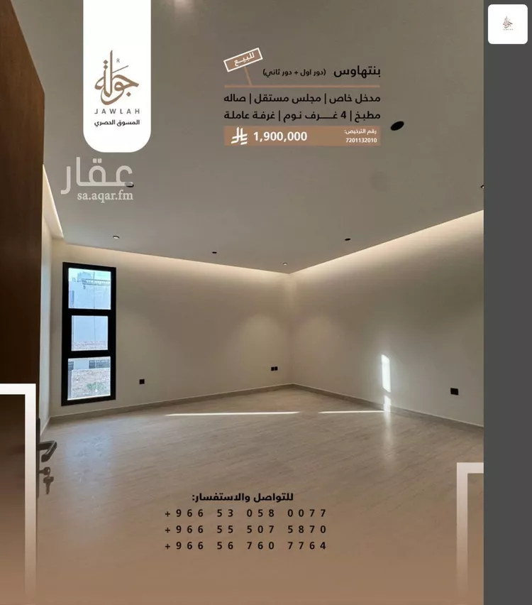 Floor for Sale in Riyadh An Narjis صورة 4