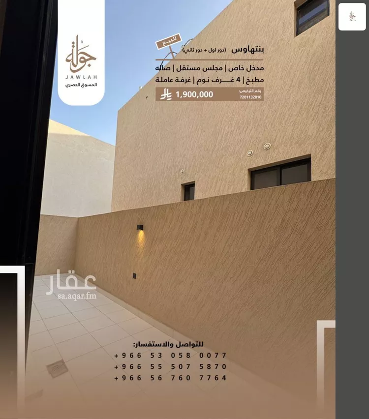دور للبيع في شارع النرجس 87, حي النرجس, مدينة الرياض, منطقة الرياض 11