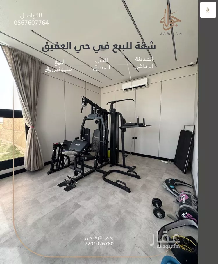 شقة للبيع في شارع إبراهيم بن نغيمش, حي العقيق, مدينة الرياض, منطقة الرياض 8