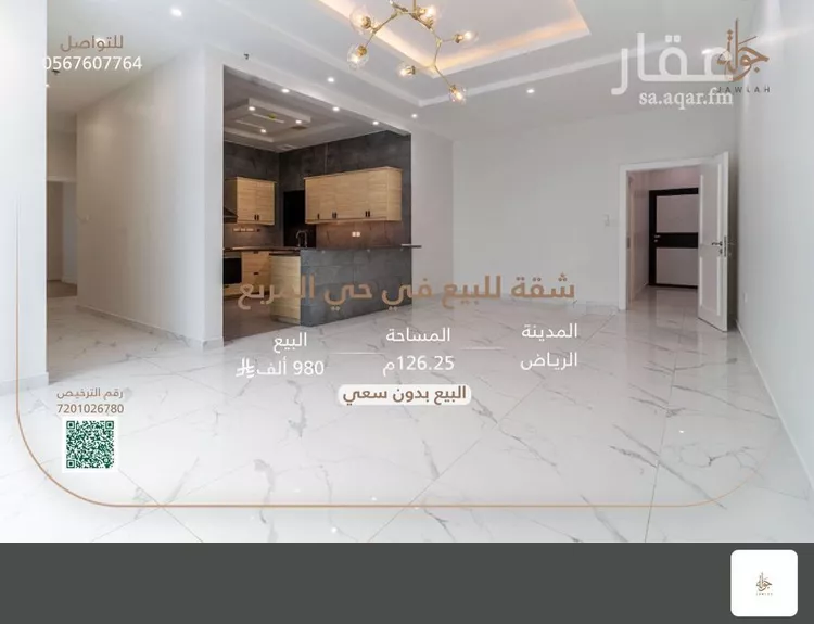 شقة للبيع في شارع الامير عبدالعزيز بن مساعد بن جلوي, حي المربع, مدينة الرياض, منطقة الرياض صورة 4