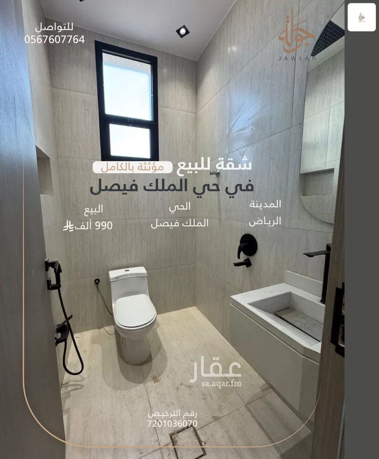 شقة للبيع في شارع عبدالرحمن بن مهنا, حي الملك فيصل, مدينة الرياض, منطقة الرياض 8