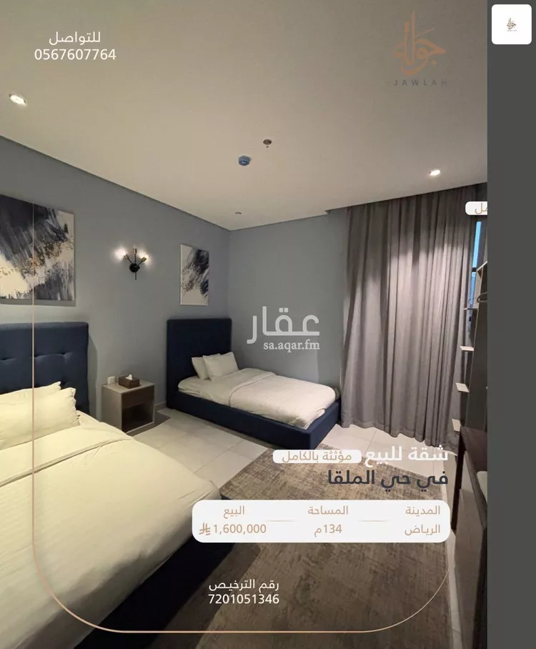 شقة للبيع في شارع الامام سعود بن فيصل , حي الملقا, مدينة الرياض, منطقة الرياض صورة 4