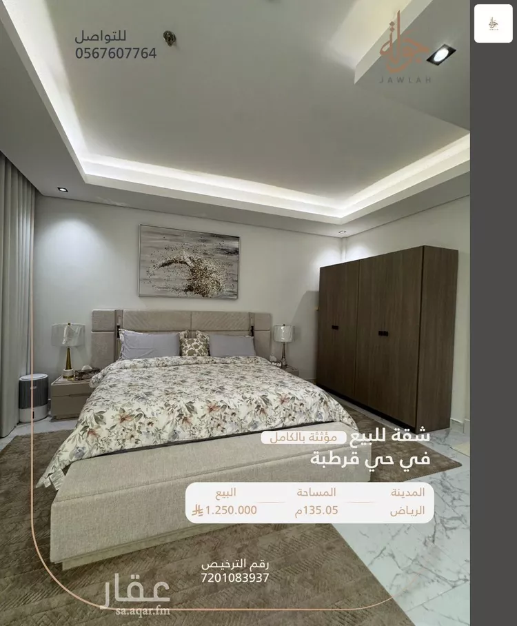 شقة للبيع في شارع عبدالواحد الأزجي, حي قرطبة, مدينة الرياض, منطقة الرياض صورة 3