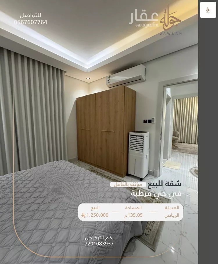 شقة للبيع في شارع عبدالواحد الأزجي, حي قرطبة, مدينة الرياض, منطقة الرياض 11