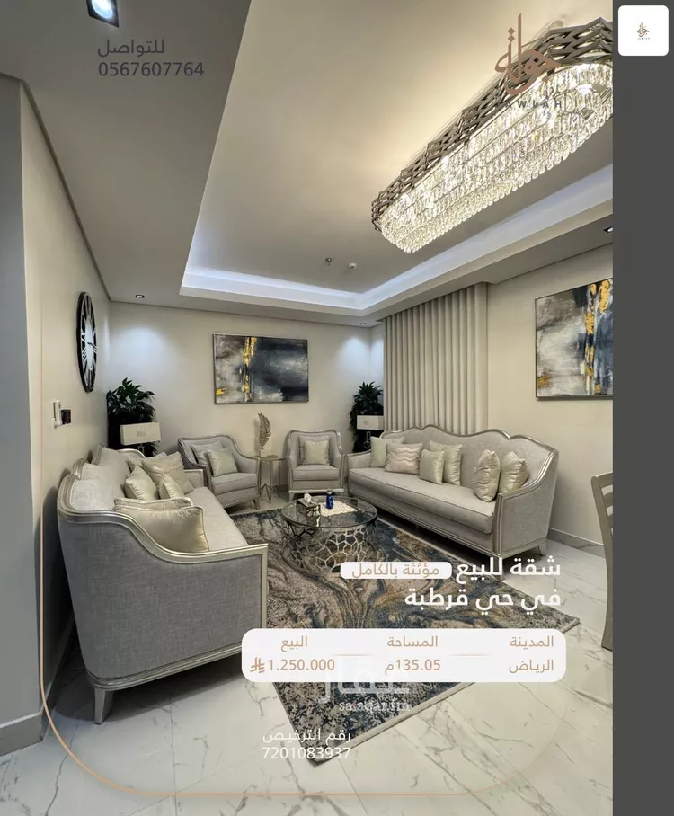 شقة للبيع في شارع عبدالواحد الأزجي, حي قرطبة, مدينة الرياض, منطقة الرياض 10