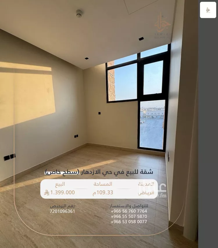 شقة للبيع في شارع طريف, حي الإزدهار, مدينة الرياض, منطقة الرياض صورة 2
