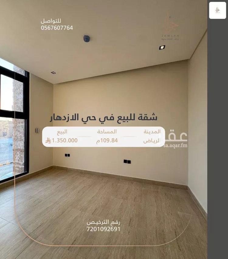 شقة للبيع في شارع طريف, حي الإزدهار, مدينة الرياض, منطقة الرياض صورة 2