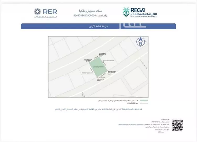 أرض للبيع في شارع محمد بن عبدالعزيز بن هيزع, حي المهدية, مدينة الرياض, منطقة الرياض صورة 3