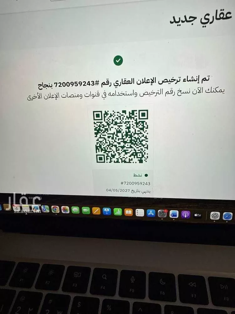 أرض للبيع في شارع عريض, حي عريض, مدينة الرياض, منطقة الرياض صورة 3