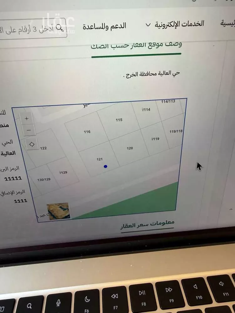 أرض للبيع في شارع الملك فهد, حي العالية, مدينة الخرج, منطقة الرياض