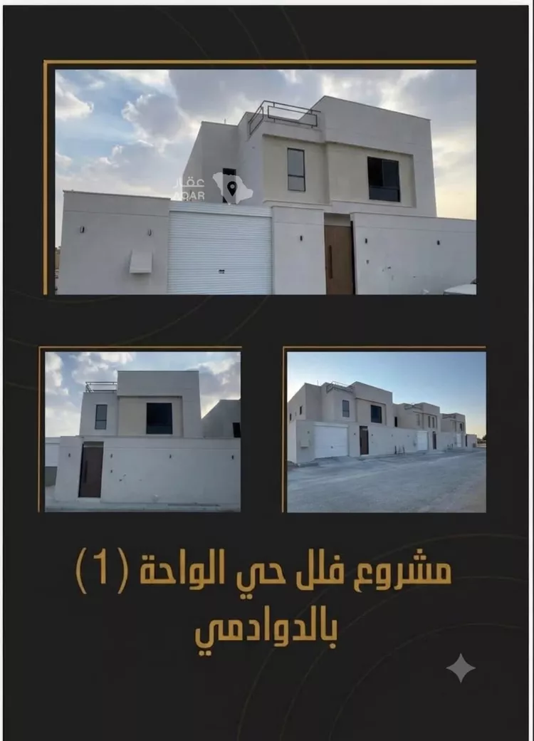 فيلا للبيع في حي الواحة, مدينة الدوادمي, منطقة الرياض