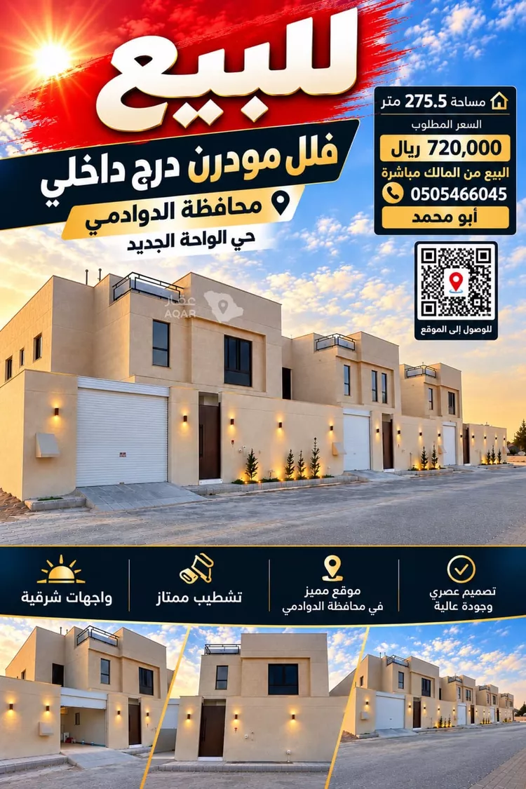 فيلا للبيع في حي الواحة, مدينة الدوادمي, منطقة الرياض 5