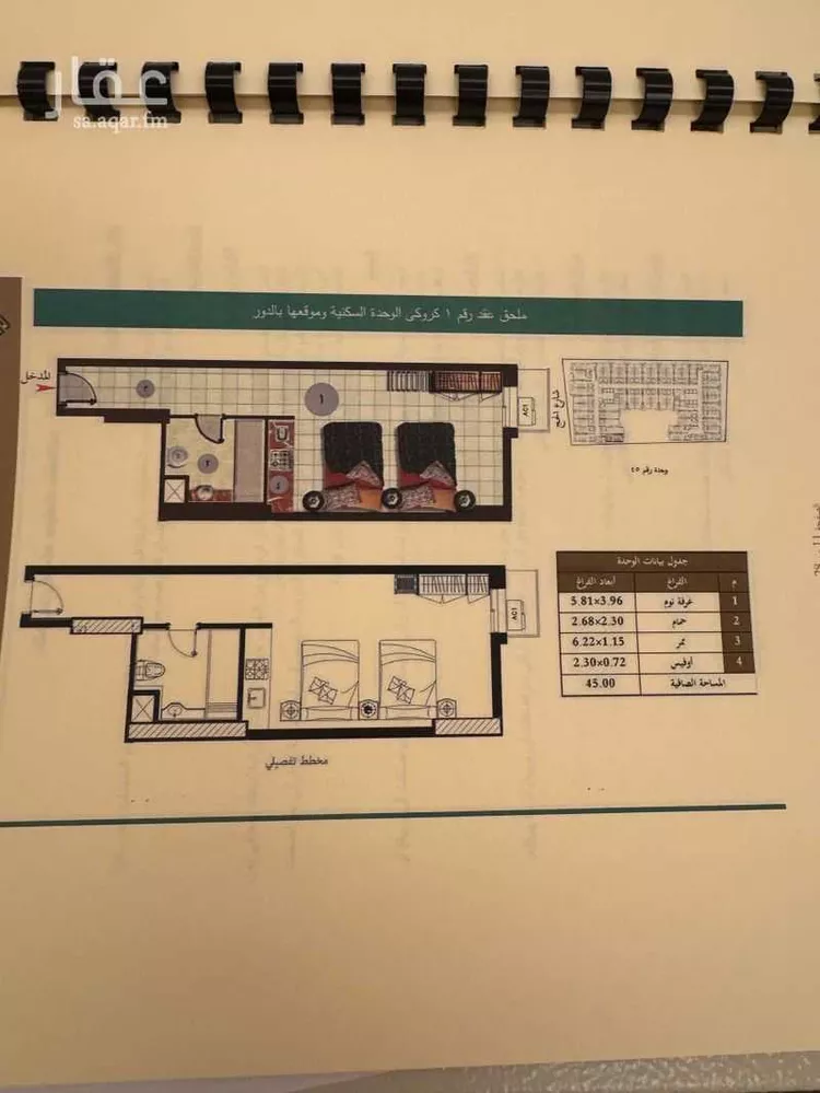 Apartment for Sale in Mecca Al Andalus