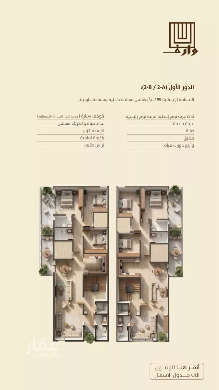 دور للبيع في شارع أبي الفضل الحربي, حي المروج, مدينة الرياض, منطقة الرياض صورة 2