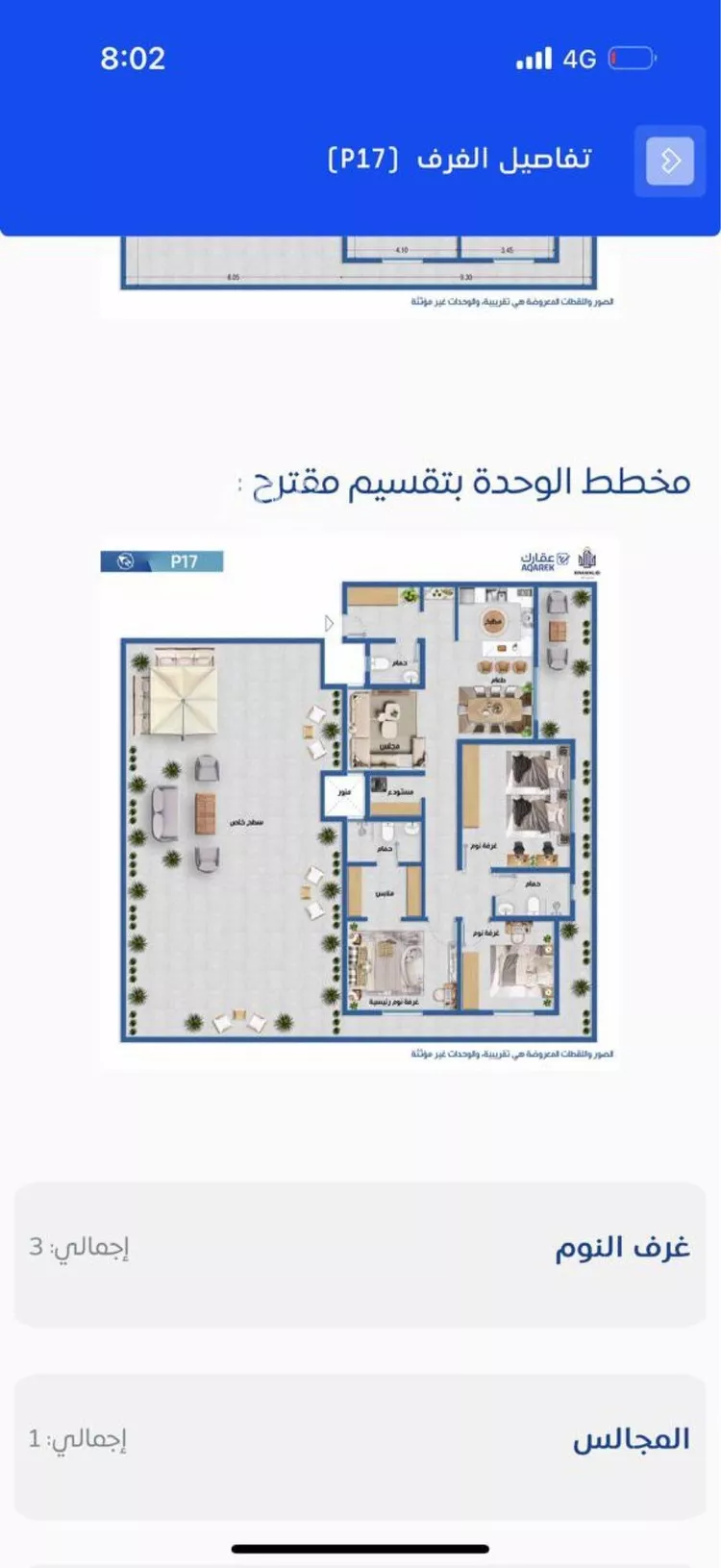 شقة للإيجار في شارع شهيد الدين ثم الوطن عبدالله عبدالرحمن, حي الياسمين, مدينة الرياض, منطقة الرياض صورة 4