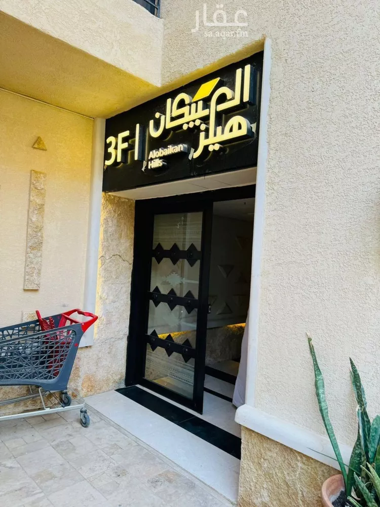 شقة للبيع في شارع الكاتب, حي العارض, مدينة الرياض, منطقة الرياض صورة 4