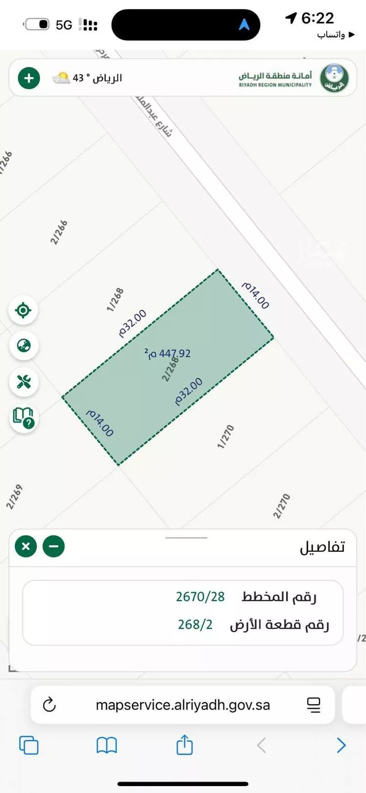 أرض للبيع في شارع عبدالملك بن هاشم, حي البيان, مدينة الرياض, منطقة الرياض صورة 2