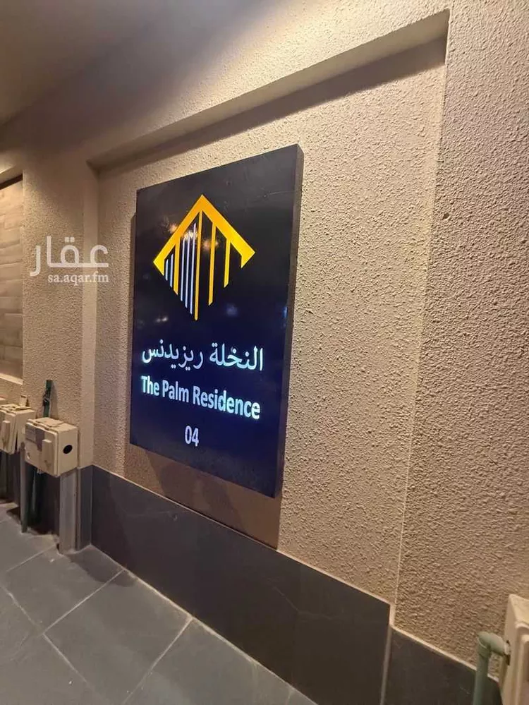 شقة للإيجار في شارع السلامة, حي النرجس, مدينة الرياض, منطقة الرياض صورة 2