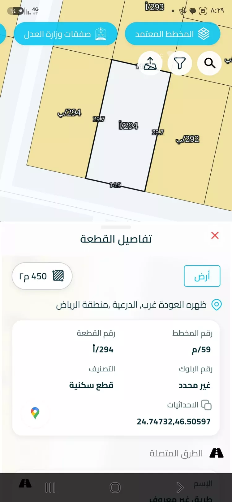 Land for Sale in Ad Diriyah Ad Diriyah Al Jadidah صورة 2