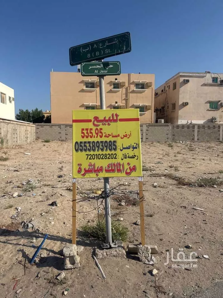 Land for Sale in Al Khobar Al Jisr