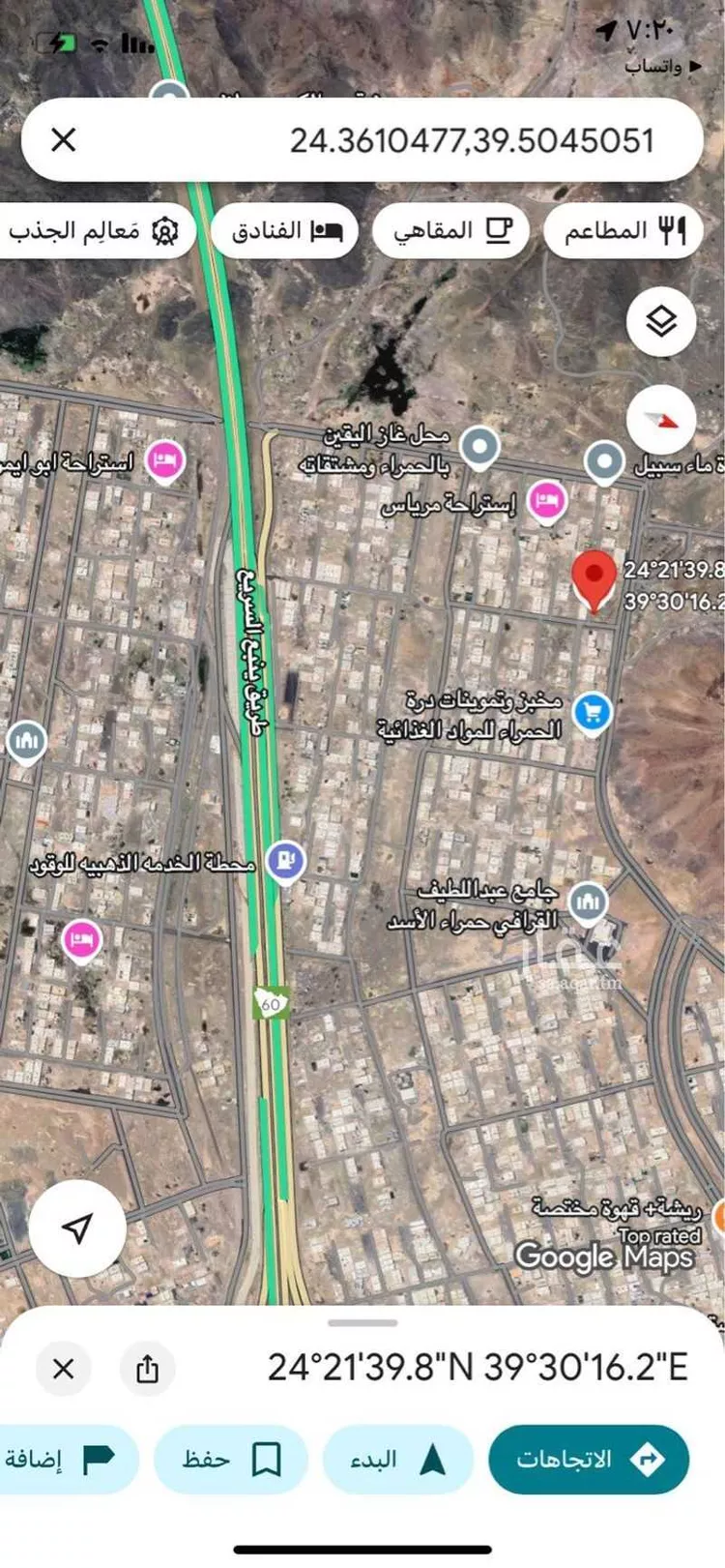 أرض للبيع في شارع عبادة بن عبد الله الخزرجي ، حي الصناعية ، المدينة المنورة ، منطقة المدينة المنورة