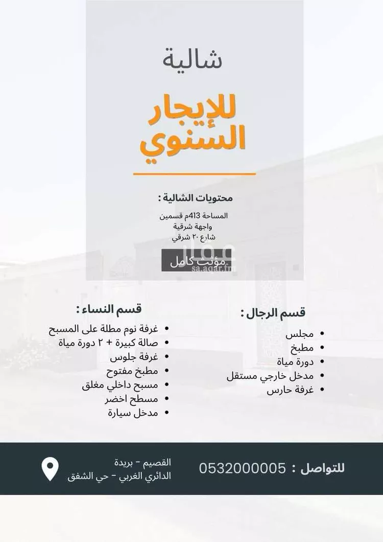 دور للإيجار في شارع معقل بن سنان, حي الشفق, مدينة بريدة, منطقة القصيم