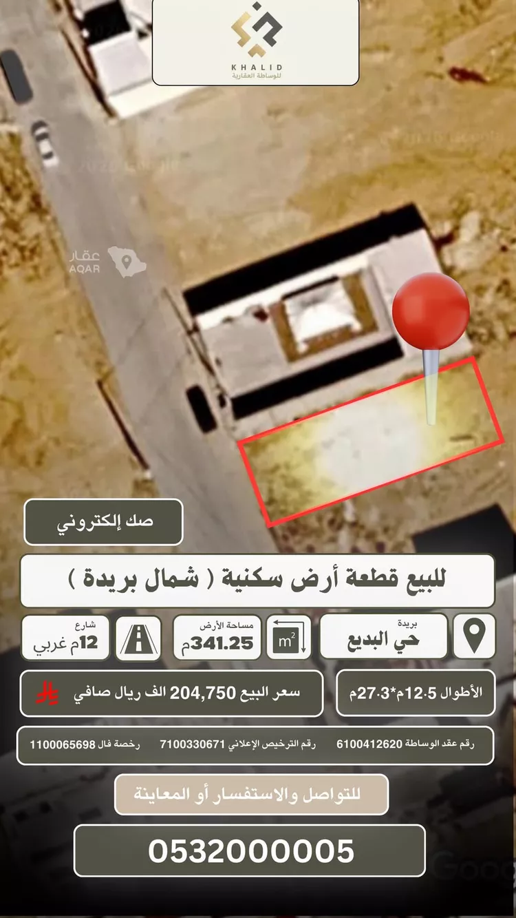أرض للبيع في شارع طريق الملك عبدالله, حي البديع, مدينة بريدة, منطقة القصيم
