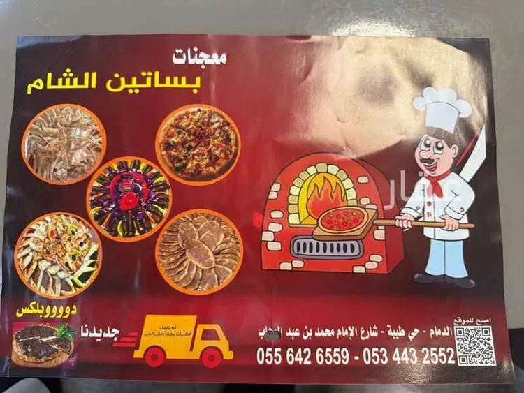 محل للبيع في شارع ابو الرويحه الفزعي ، حي طيبة ، الدمام ، الدمام