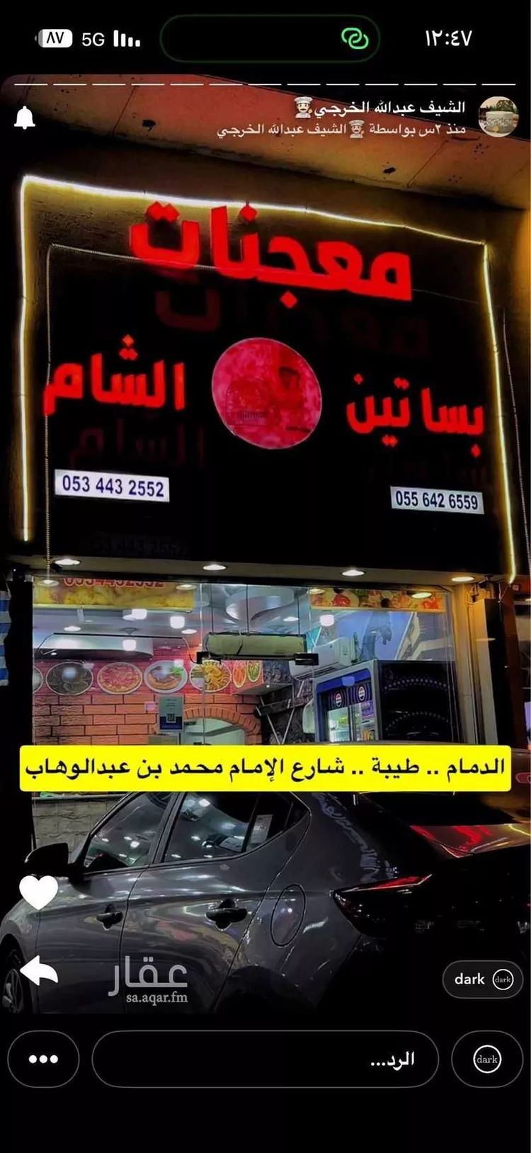 محل للبيع في شارع ابو الرويحه الفزعي ، حي طيبة ، الدمام ، الدمام صورة 2