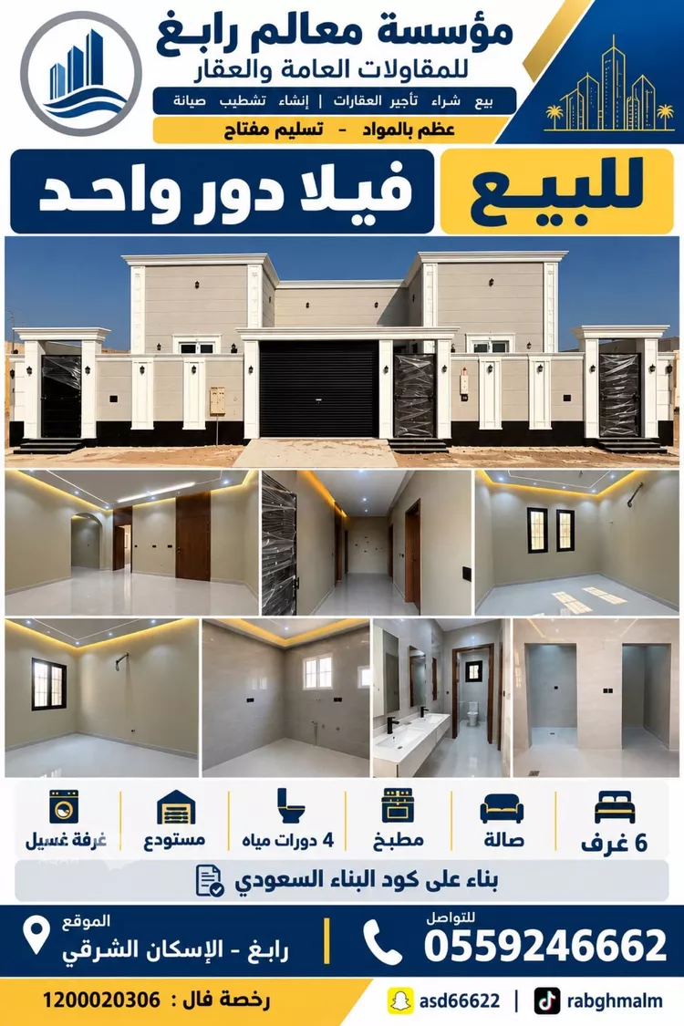 أرض للبيع في حي النعيم, مدينة رابغ, منطقة مكة المكرمة