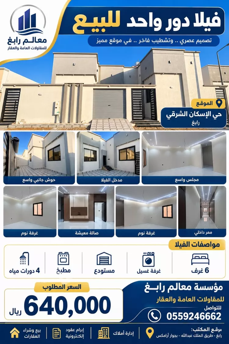 أرض للبيع في شارع كعب الاحباري, حي النعيم, مدينة رابغ, منطقة مكة المكرمة 6
