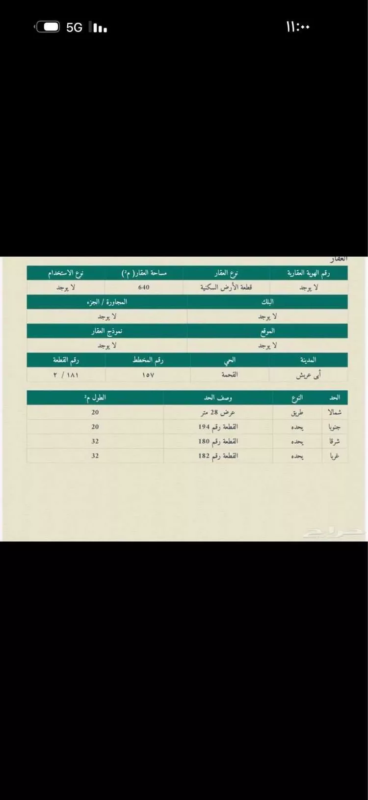 أرض للبيع في شارع عام, حي المصياد, مدينة المصياد, منطقة جازان