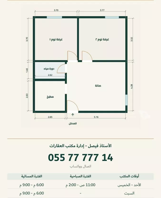 شقة للإيجار في شارع الأمير عبدالرحمن بن عبدالعزيز, حي المربع, مدينة الرياض, منطقة الرياض 8