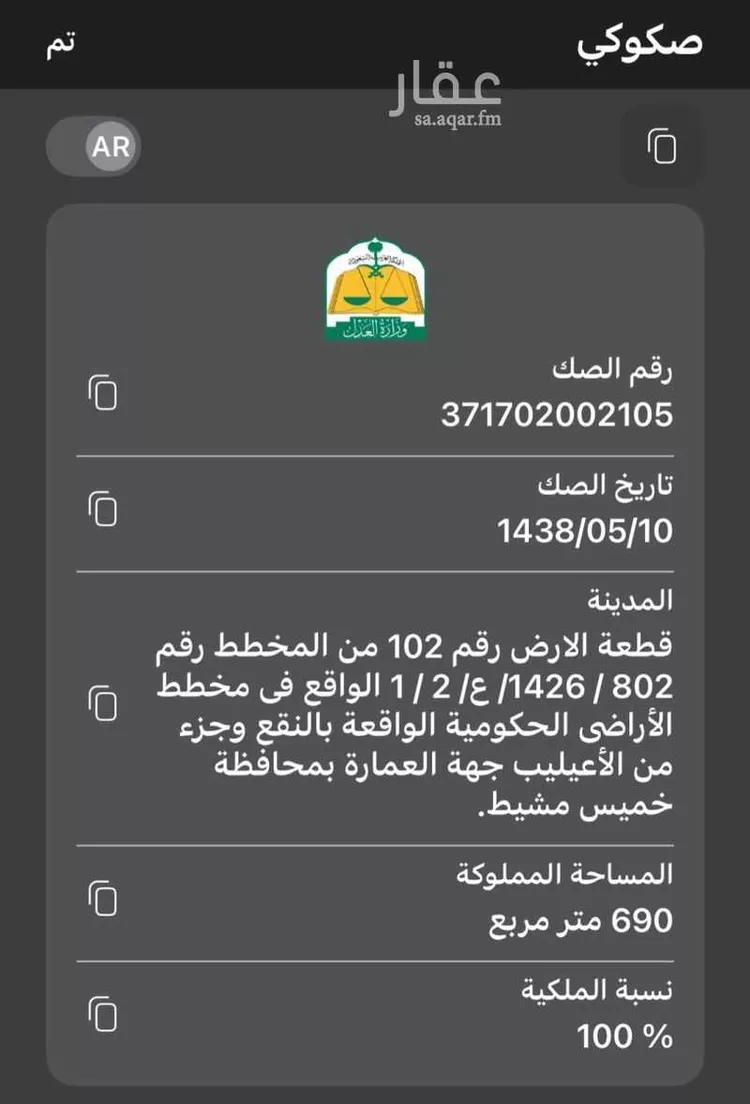 أرض للبيع في شارع 1 الموسم ، حي الموسم ، ابها ، منطقة عسير