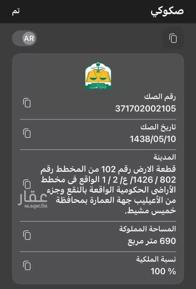 أرض للبيع في حي الموسم, مدينة أبها, منطقة عسير