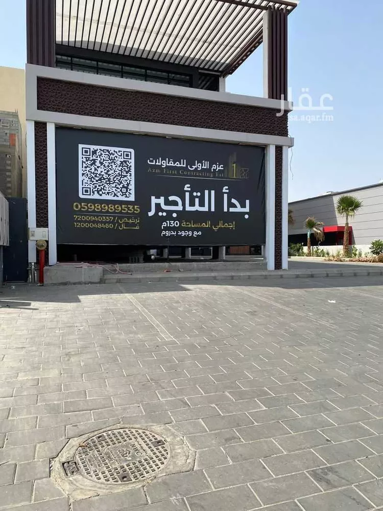محل للإيجار في شارع الملك خالد بن عبدالعزيز الفرعي , حي الكوثر, مدينة مكة المكرمة, منطقة مكة المكرمة 7