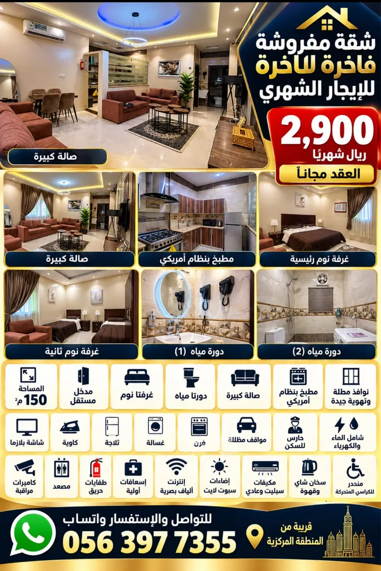 Apartment for Rent in Jeddah Jeddah 4