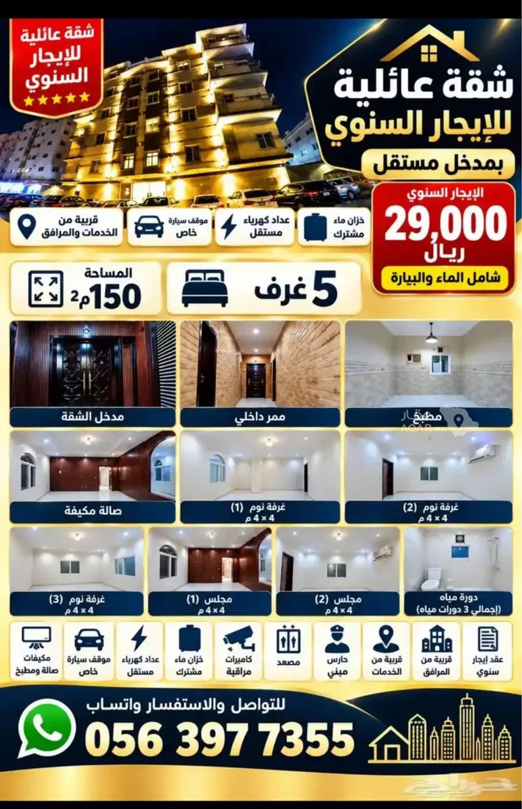 Apartment for Rent in Jeddah Jeddah صورة 2