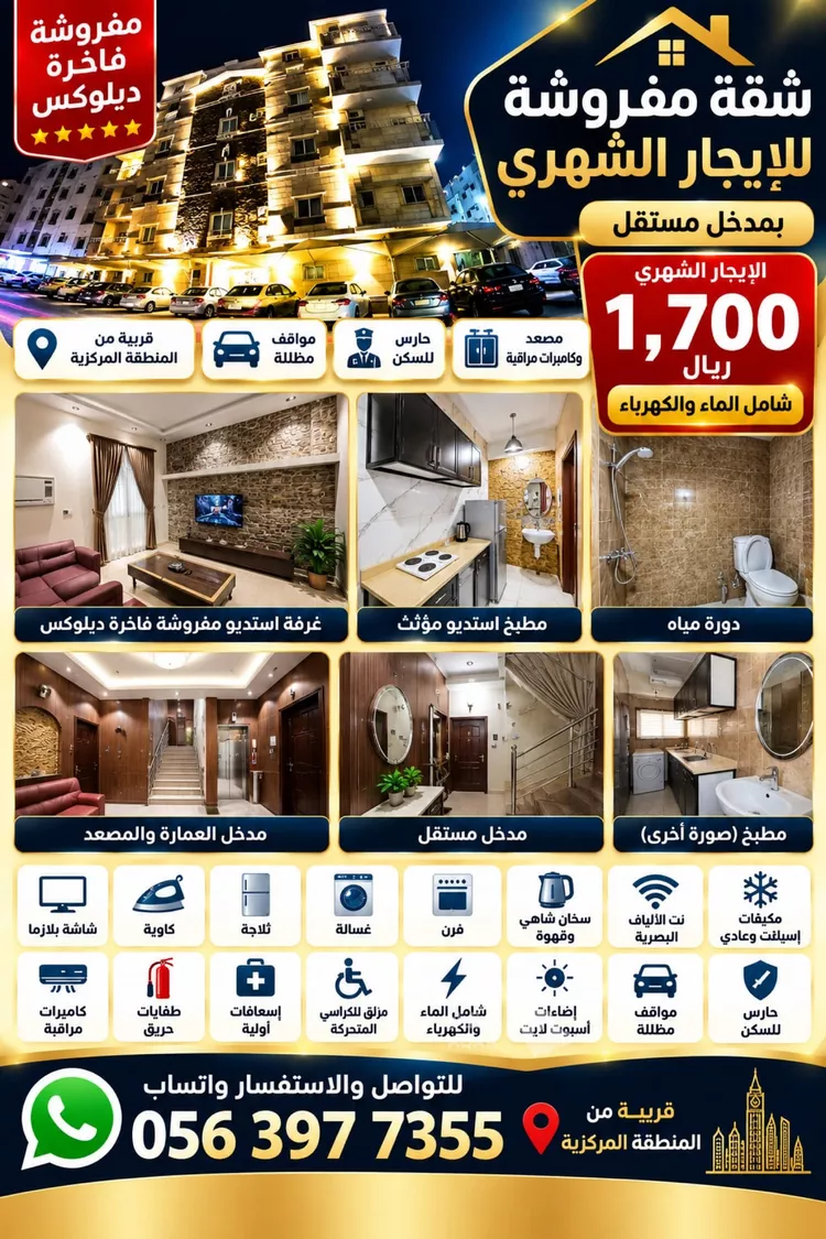 Apartment for Rent in Jeddah Jeddah