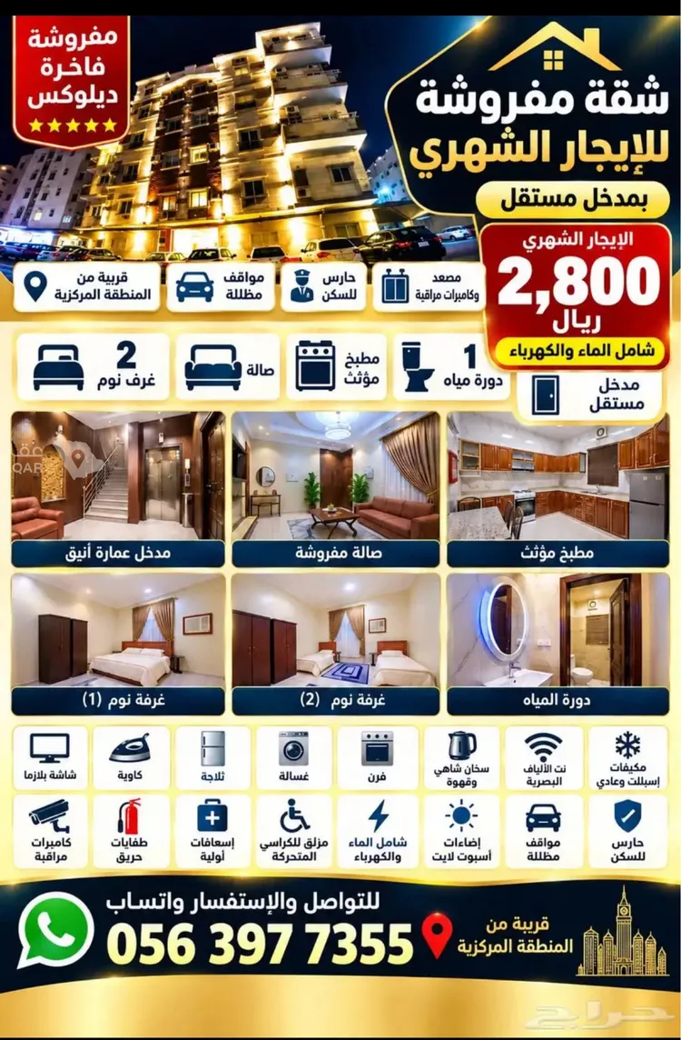 Apartment for Rent in Jeddah Jeddah 2