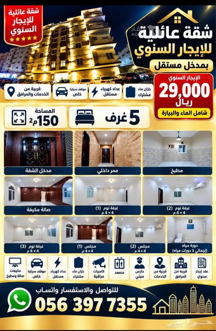 Apartment for Rent in Jeddah Jeddah 3
