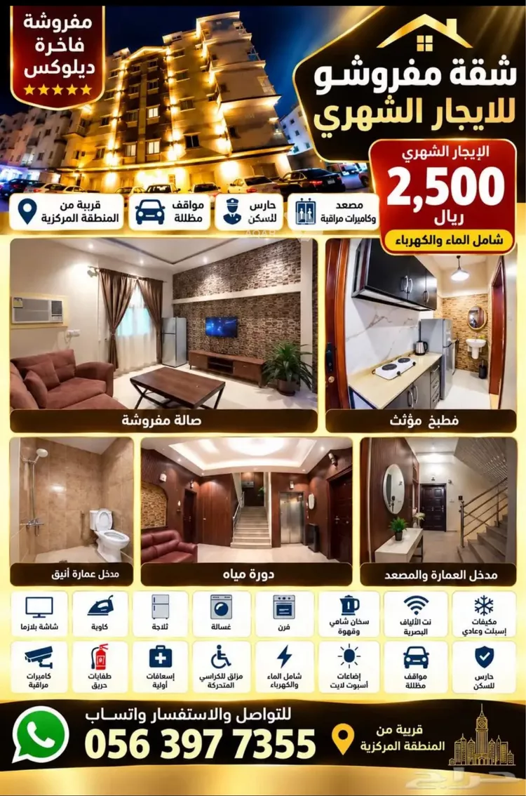 Apartment for Rent in Jeddah Jeddah