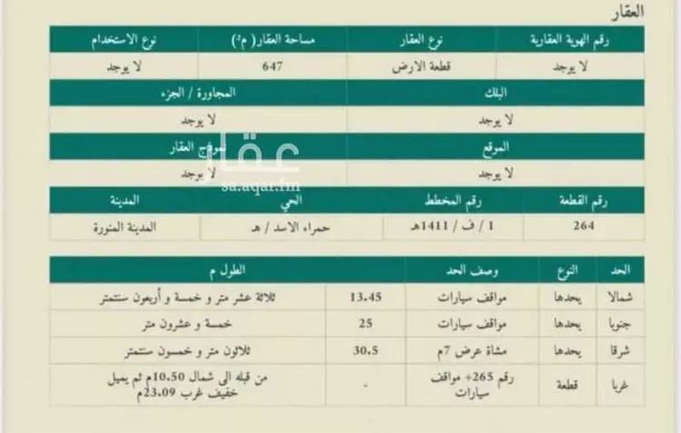 أرض للبيع في شارع احمد بن عبدالجباربن الطُّيُوري الصيرفي, حي ورقان, مدينة المدينه المنوره, منطقة المدينة المنورة صورة 2