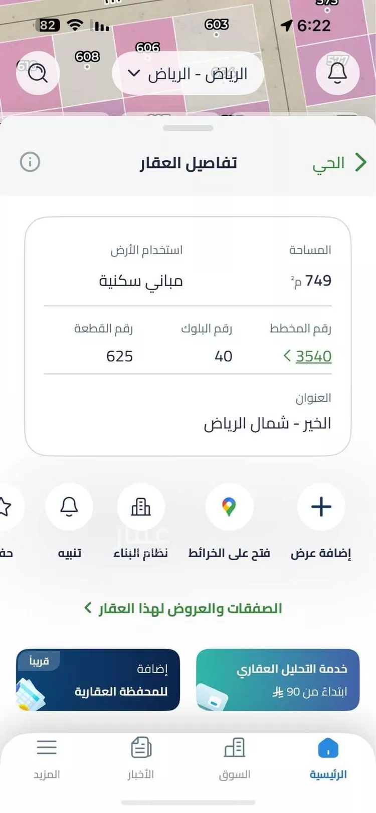 أرض للبيع في طريق الملك فهد ، حي الخير ، صلبوخ ، حريملاء صورة 2