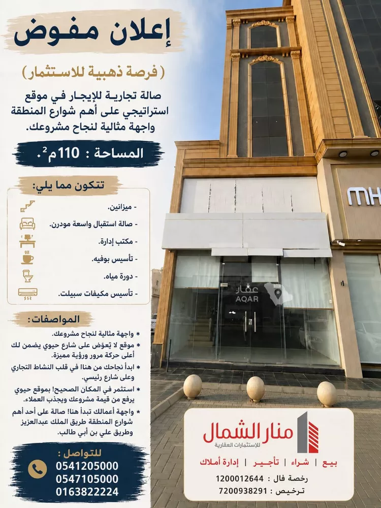 محل للإيجار في حي الروضة, مدينة بريدة, منطقة القصيم